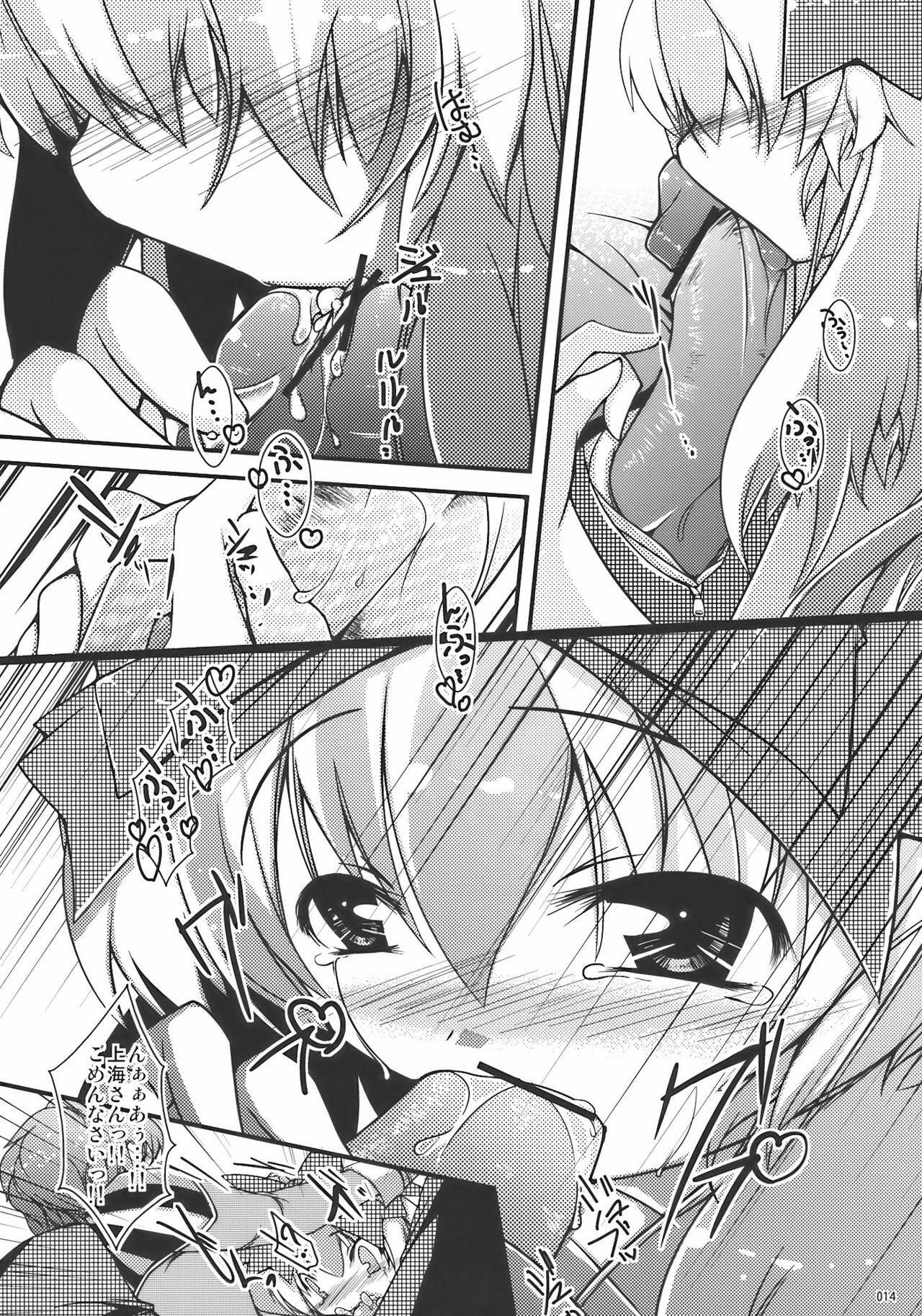 (Reitaisai 7) [As-Zadkiel (Suzunone Kanata)] Shanghai-san to Issho (Touhou Project) page 14 full