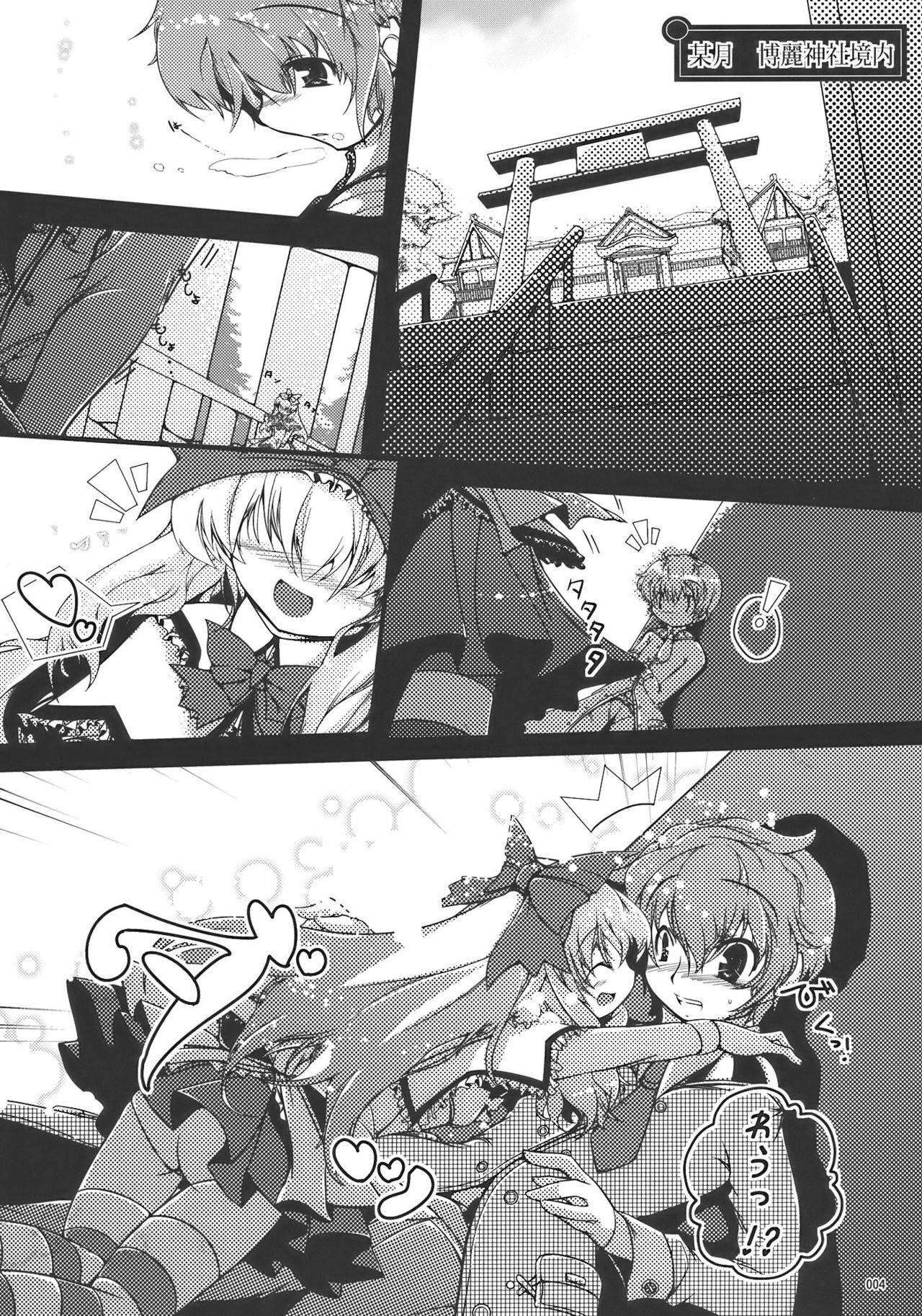 (Reitaisai 7) [As-Zadkiel (Suzunone Kanata)] Shanghai-san to Issho (Touhou Project) page 4 full