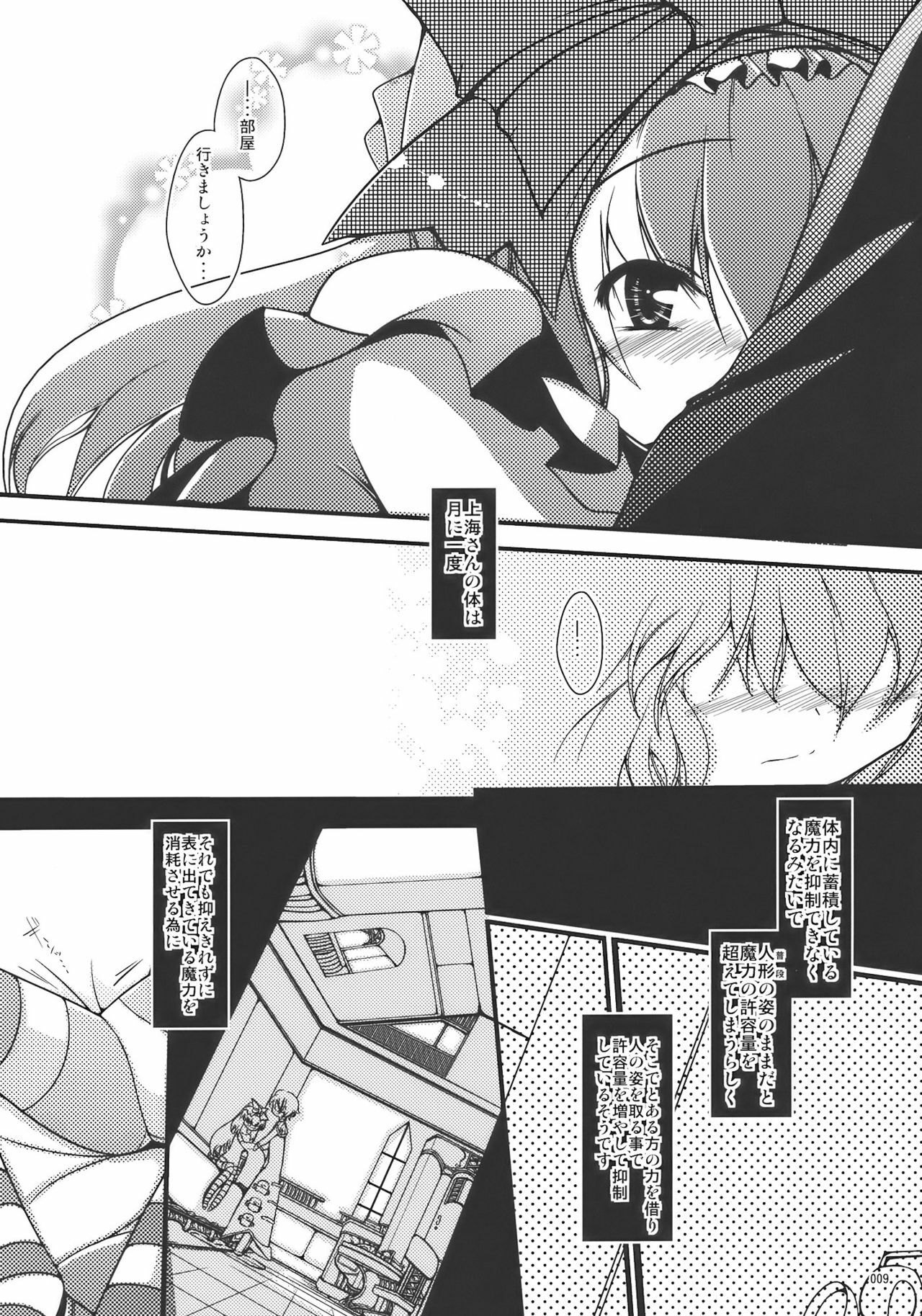 (Reitaisai 7) [As-Zadkiel (Suzunone Kanata)] Shanghai-san to Issho (Touhou Project) page 9 full