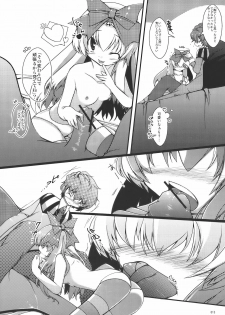 (Reitaisai 7) [As-Zadkiel (Suzunone Kanata)] Shanghai-san to Issho (Touhou Project) - page 13