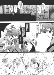 (Reitaisai 7) [As-Zadkiel (Suzunone Kanata)] Shanghai-san to Issho (Touhou Project) - page 24