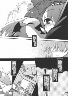 (Reitaisai 7) [As-Zadkiel (Suzunone Kanata)] Shanghai-san to Issho (Touhou Project) - page 9