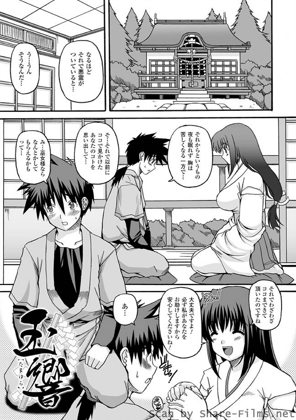 [KOJIROU!] Parallel! Recure-tan [Digital] page 125 full