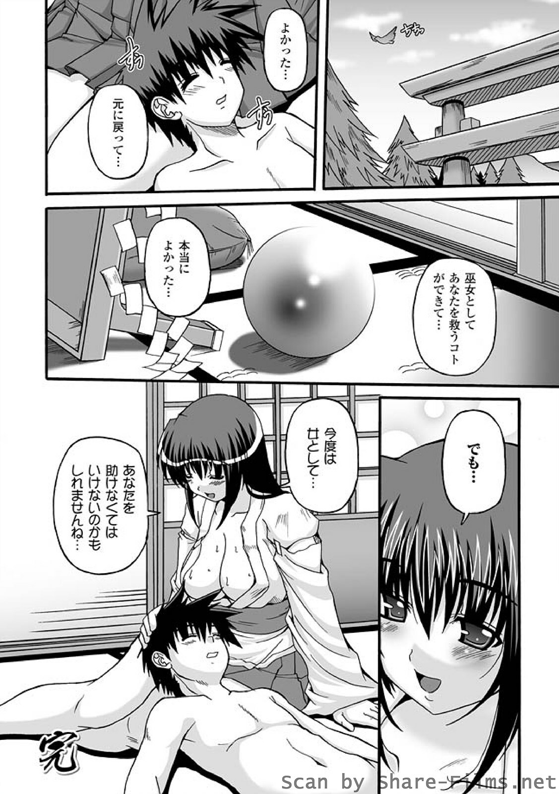 [KOJIROU!] Parallel! Recure-tan [Digital] page 142 full