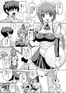 [KOJIROU!] Parallel! Recure-tan [Digital] - page 43