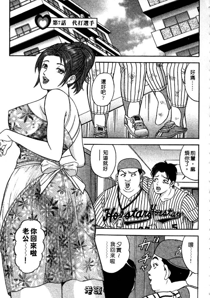 [Sakurano Hikaru] Wakazuma no Hoteri | 快樂人妻 [Chinese] page 103 full
