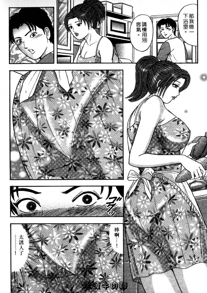 [Sakurano Hikaru] Wakazuma no Hoteri | 快樂人妻 [Chinese] page 108 full