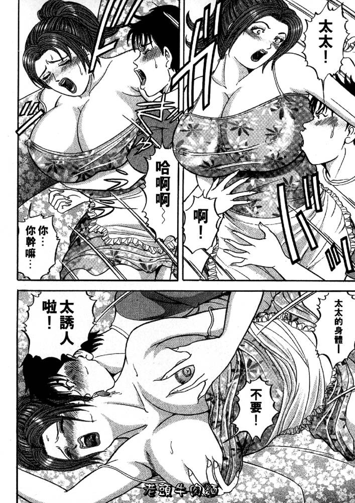 [Sakurano Hikaru] Wakazuma no Hoteri | 快樂人妻 [Chinese] page 112 full