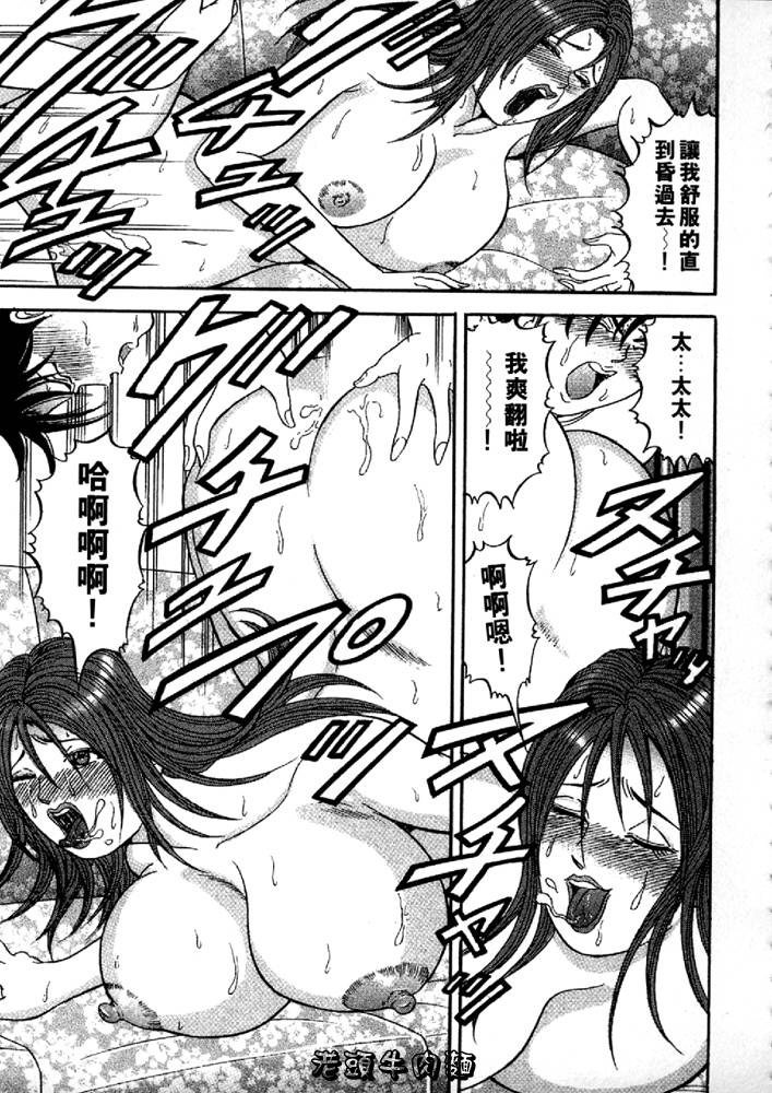 [Sakurano Hikaru] Wakazuma no Hoteri | 快樂人妻 [Chinese] page 117 full