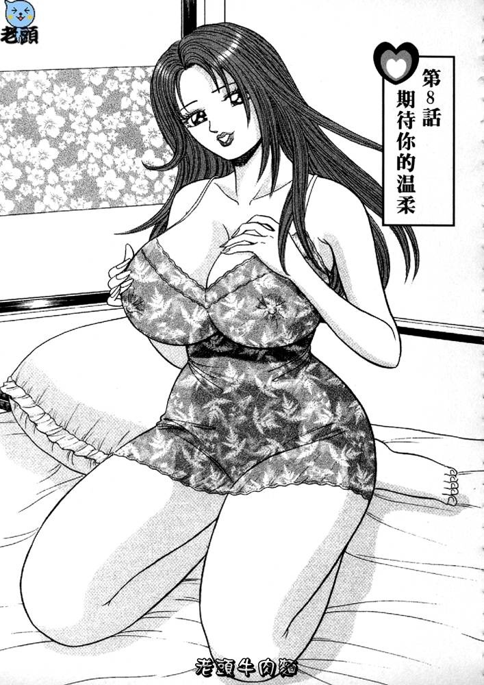 [Sakurano Hikaru] Wakazuma no Hoteri | 快樂人妻 [Chinese] page 119 full