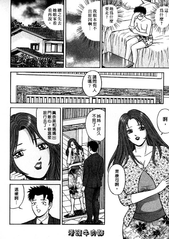 [Sakurano Hikaru] Wakazuma no Hoteri | 快樂人妻 [Chinese] page 122 full