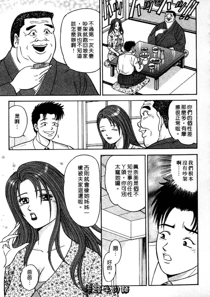 [Sakurano Hikaru] Wakazuma no Hoteri | 快樂人妻 [Chinese] page 123 full