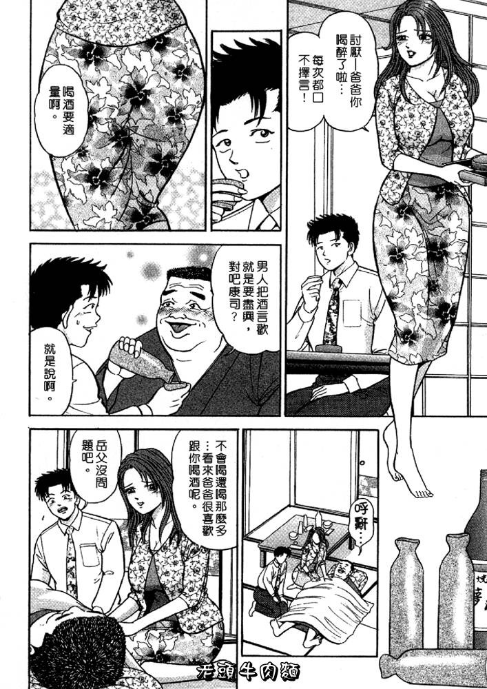 [Sakurano Hikaru] Wakazuma no Hoteri | 快樂人妻 [Chinese] page 124 full