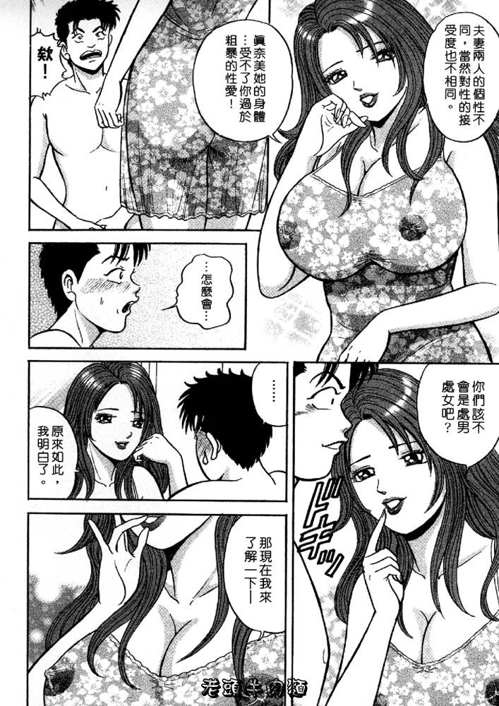 [Sakurano Hikaru] Wakazuma no Hoteri | 快樂人妻 [Chinese] page 128 full