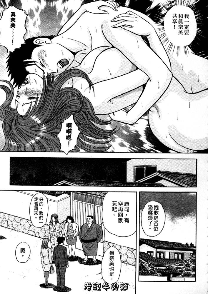 [Sakurano Hikaru] Wakazuma no Hoteri | 快樂人妻 [Chinese] page 135 full