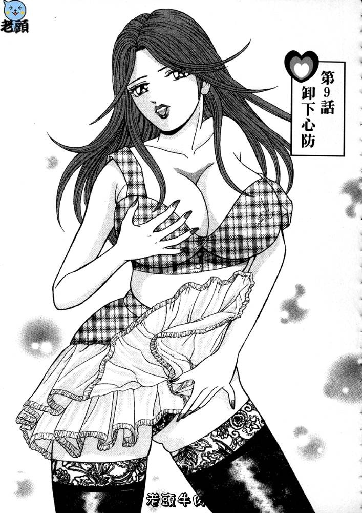 [Sakurano Hikaru] Wakazuma no Hoteri | 快樂人妻 [Chinese] page 137 full