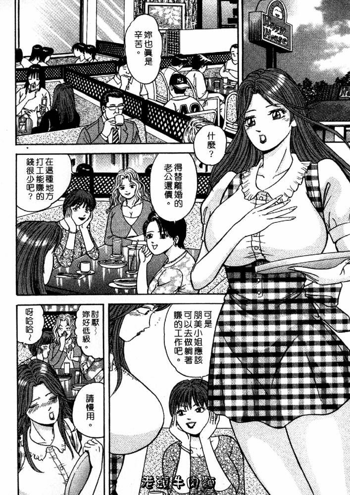 [Sakurano Hikaru] Wakazuma no Hoteri | 快樂人妻 [Chinese] page 138 full