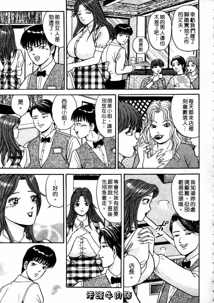 [Sakurano Hikaru] Wakazuma no Hoteri | 快樂人妻 [Chinese] page 139 full