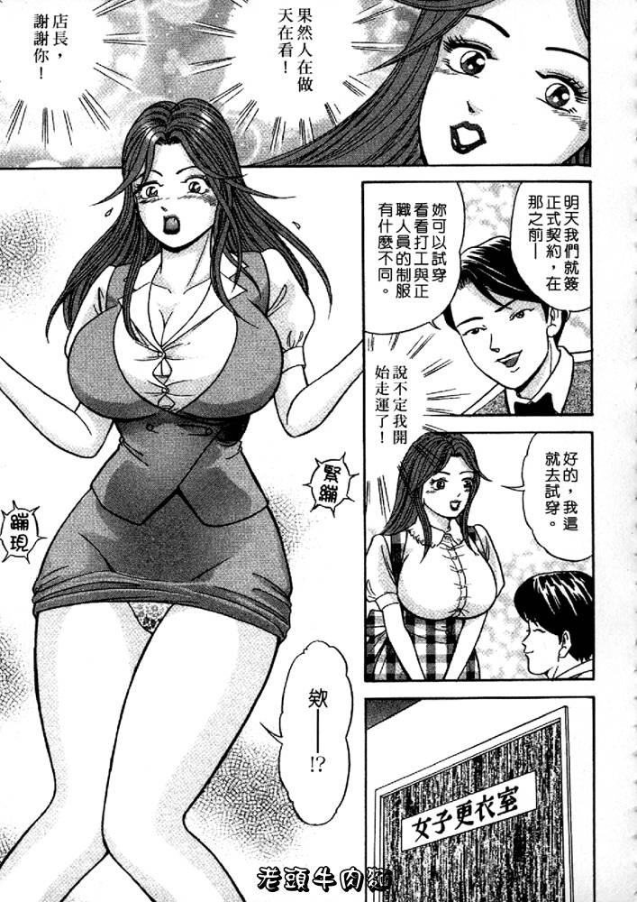 [Sakurano Hikaru] Wakazuma no Hoteri | 快樂人妻 [Chinese] page 141 full