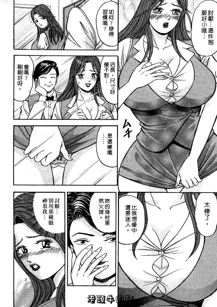 [Sakurano Hikaru] Wakazuma no Hoteri | 快樂人妻 [Chinese] page 142 full