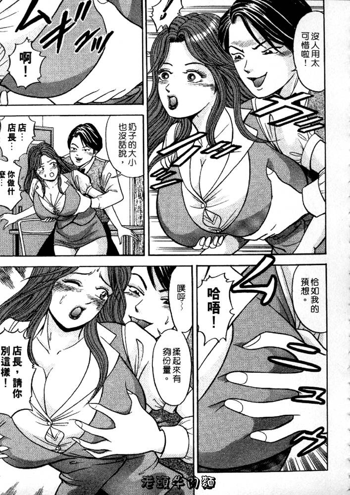 [Sakurano Hikaru] Wakazuma no Hoteri | 快樂人妻 [Chinese] page 143 full