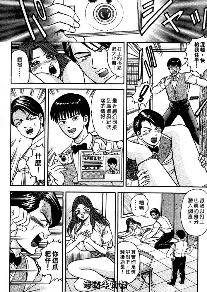 [Sakurano Hikaru] Wakazuma no Hoteri | 快樂人妻 [Chinese] page 146 full