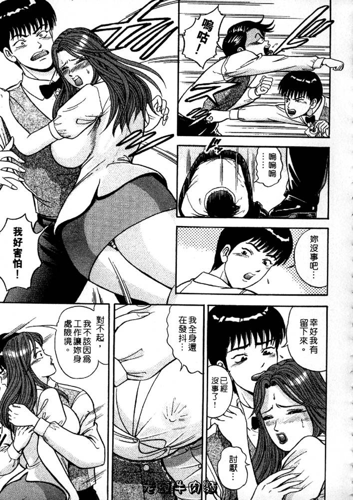 [Sakurano Hikaru] Wakazuma no Hoteri | 快樂人妻 [Chinese] page 147 full