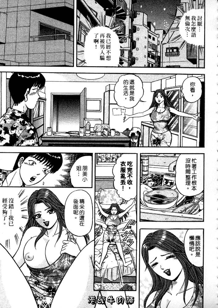 [Sakurano Hikaru] Wakazuma no Hoteri | 快樂人妻 [Chinese] page 149 full