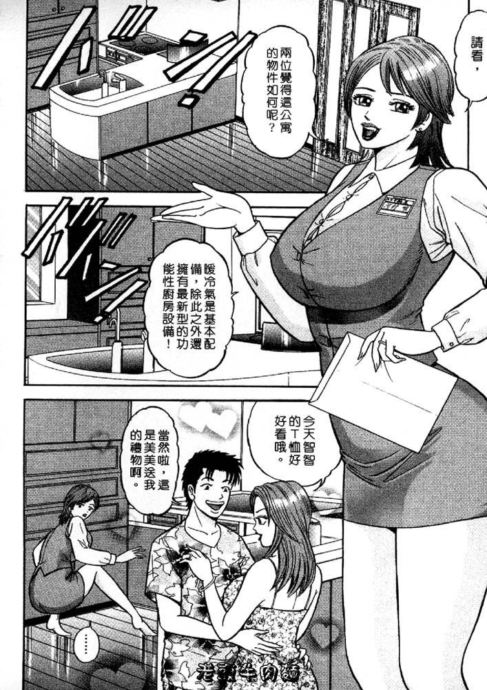 [Sakurano Hikaru] Wakazuma no Hoteri | 快樂人妻 [Chinese] page 156 full