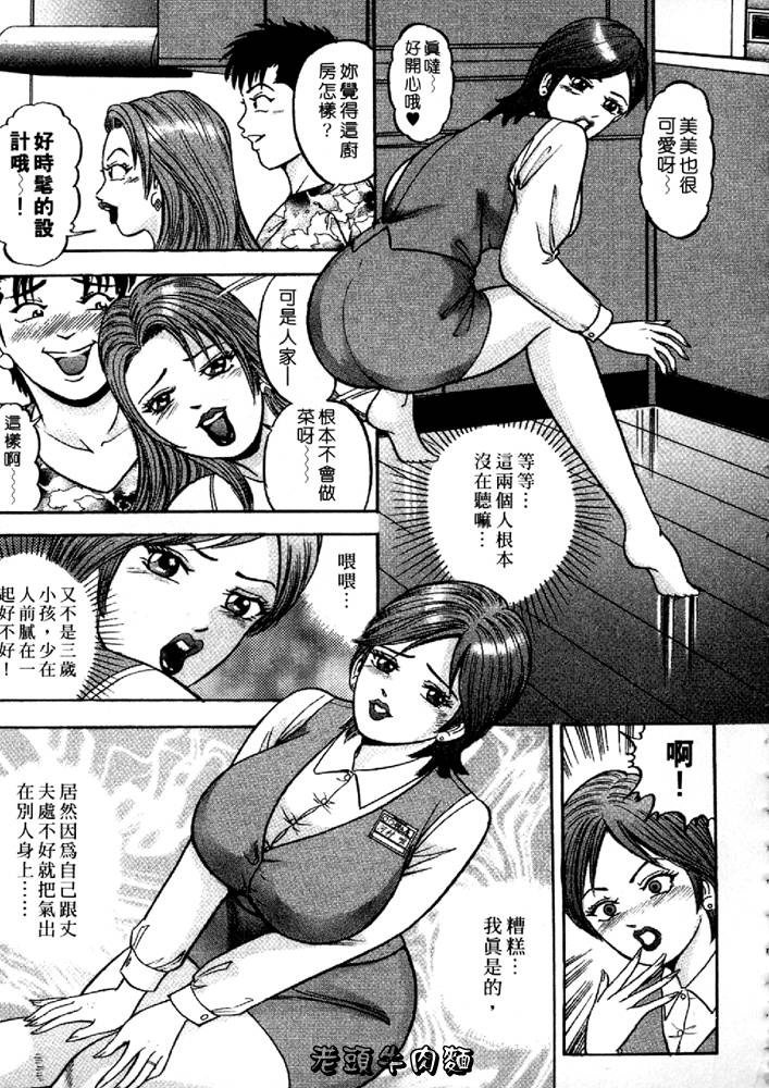 [Sakurano Hikaru] Wakazuma no Hoteri | 快樂人妻 [Chinese] page 157 full