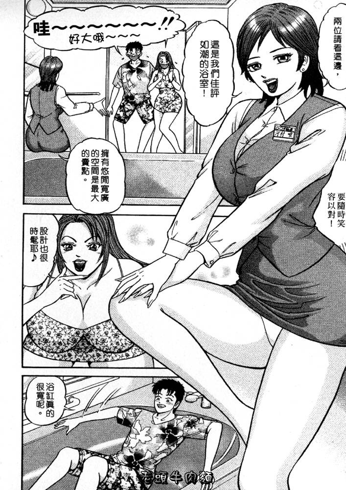 [Sakurano Hikaru] Wakazuma no Hoteri | 快樂人妻 [Chinese] page 158 full