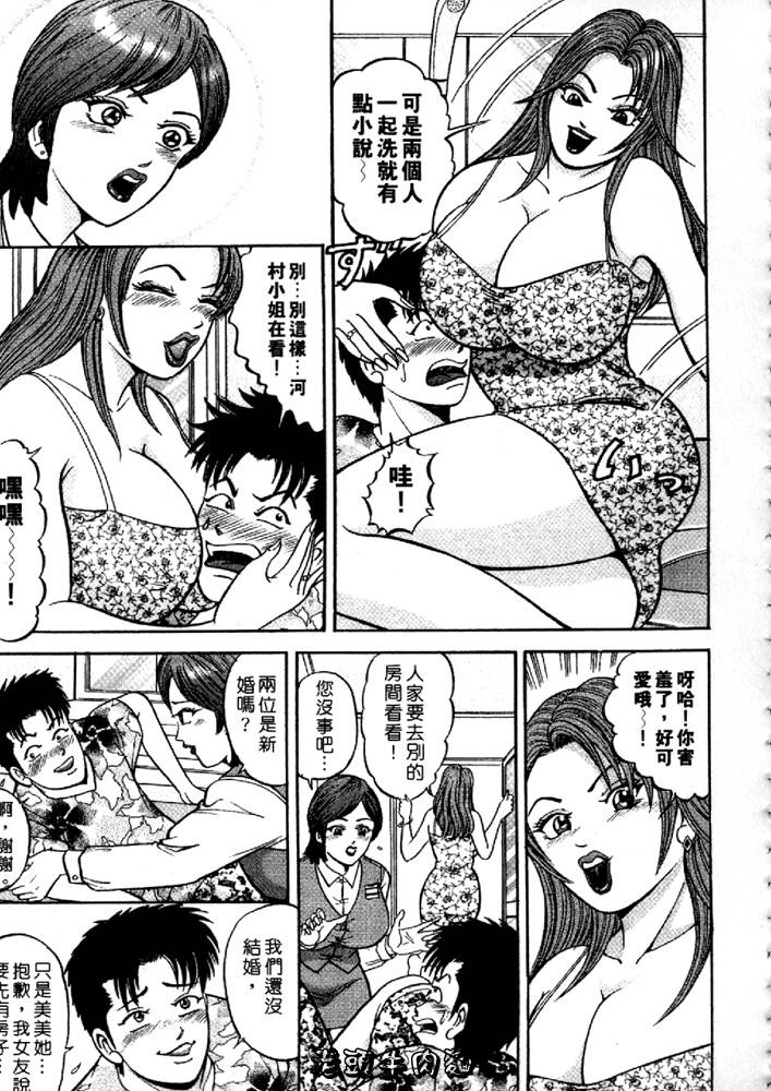 [Sakurano Hikaru] Wakazuma no Hoteri | 快樂人妻 [Chinese] page 159 full