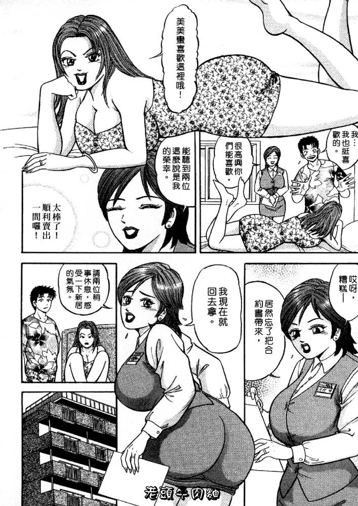 [Sakurano Hikaru] Wakazuma no Hoteri | 快樂人妻 [Chinese] page 162 full