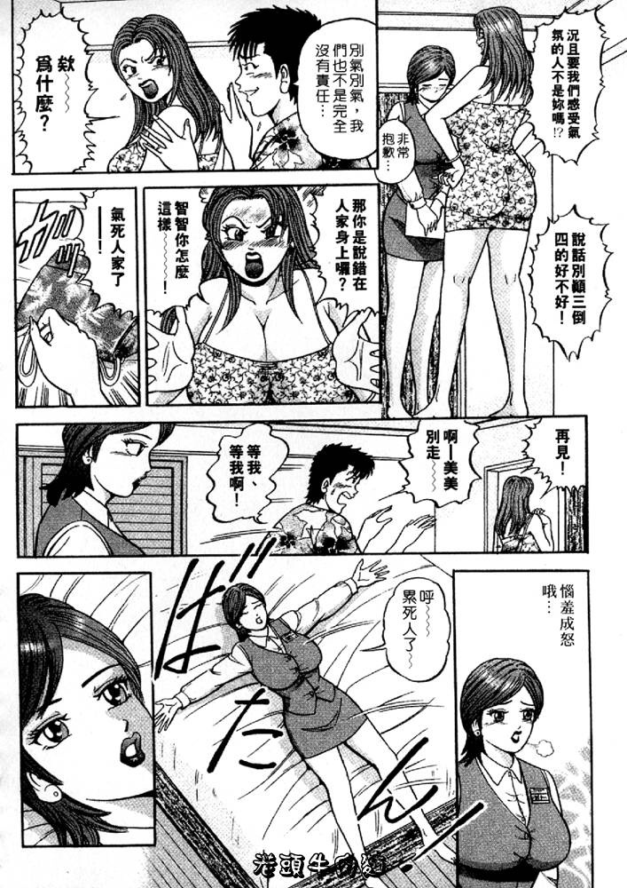 [Sakurano Hikaru] Wakazuma no Hoteri | 快樂人妻 [Chinese] page 164 full