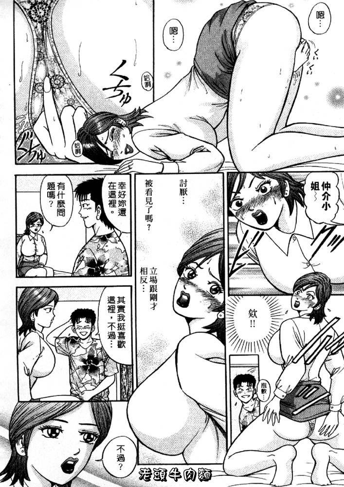 [Sakurano Hikaru] Wakazuma no Hoteri | 快樂人妻 [Chinese] page 166 full