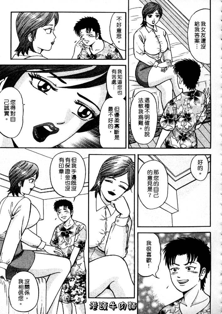 [Sakurano Hikaru] Wakazuma no Hoteri | 快樂人妻 [Chinese] page 167 full