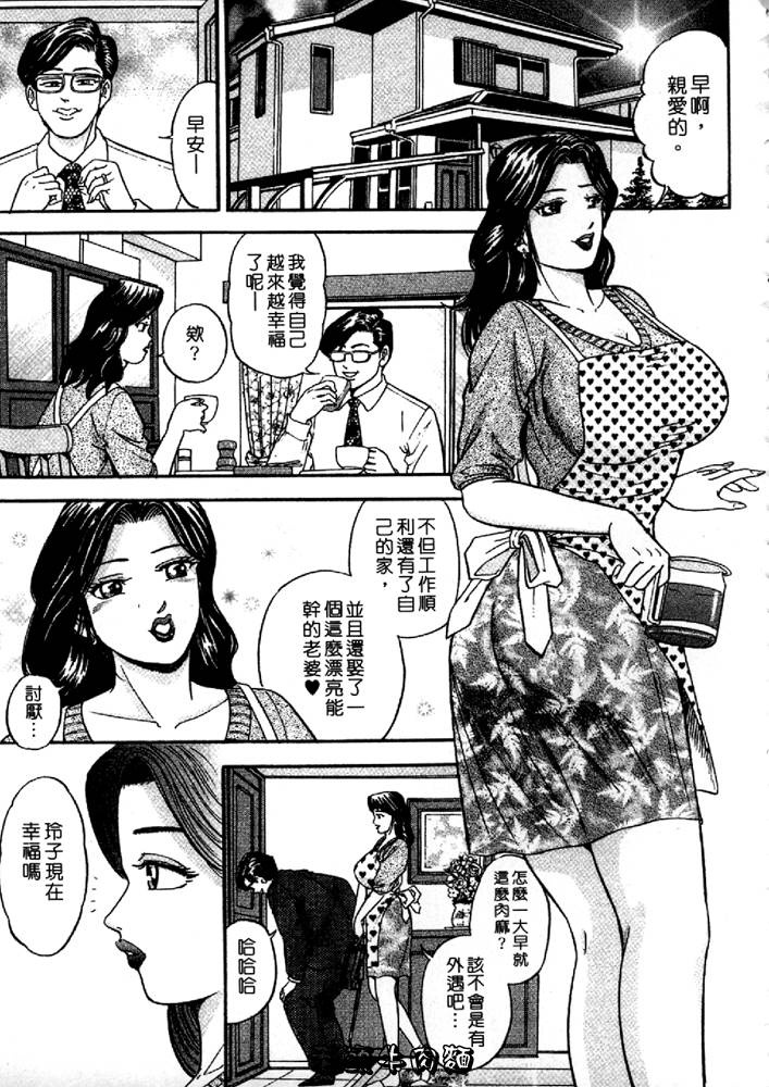 [Sakurano Hikaru] Wakazuma no Hoteri | 快樂人妻 [Chinese] page 17 full