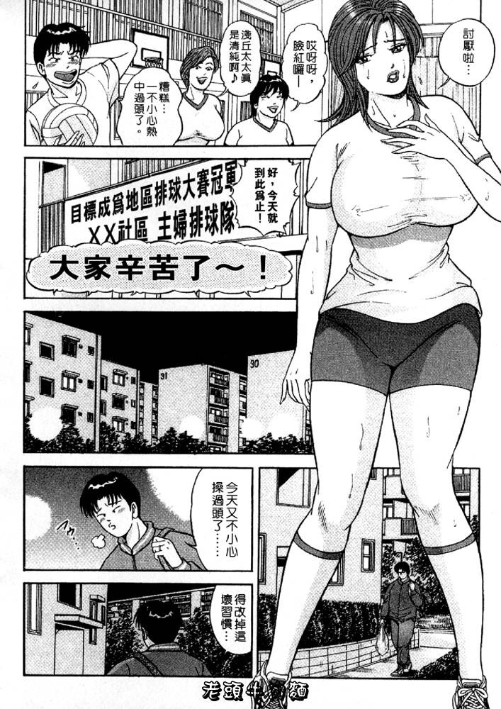 [Sakurano Hikaru] Wakazuma no Hoteri | 快樂人妻 [Chinese] page 176 full