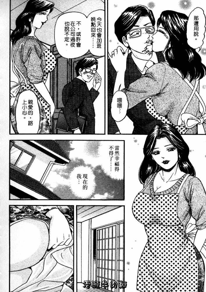 [Sakurano Hikaru] Wakazuma no Hoteri | 快樂人妻 [Chinese] page 18 full