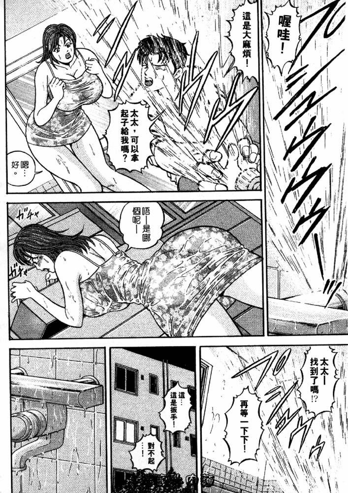 [Sakurano Hikaru] Wakazuma no Hoteri | 快樂人妻 [Chinese] page 180 full