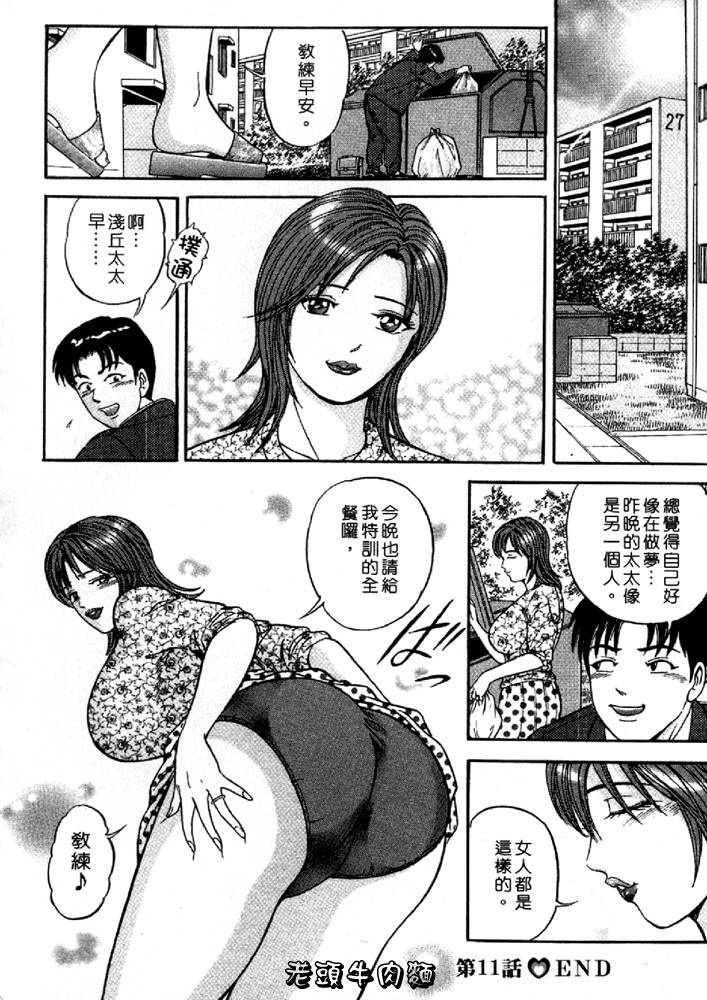 [Sakurano Hikaru] Wakazuma no Hoteri | 快樂人妻 [Chinese] page 190 full