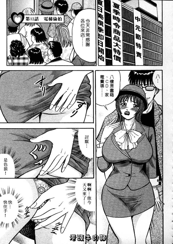 [Sakurano Hikaru] Wakazuma no Hoteri | 快樂人妻 [Chinese] page 191 full