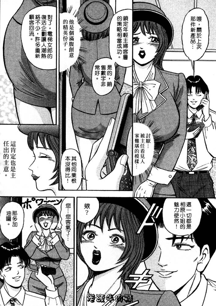 [Sakurano Hikaru] Wakazuma no Hoteri | 快樂人妻 [Chinese] page 194 full