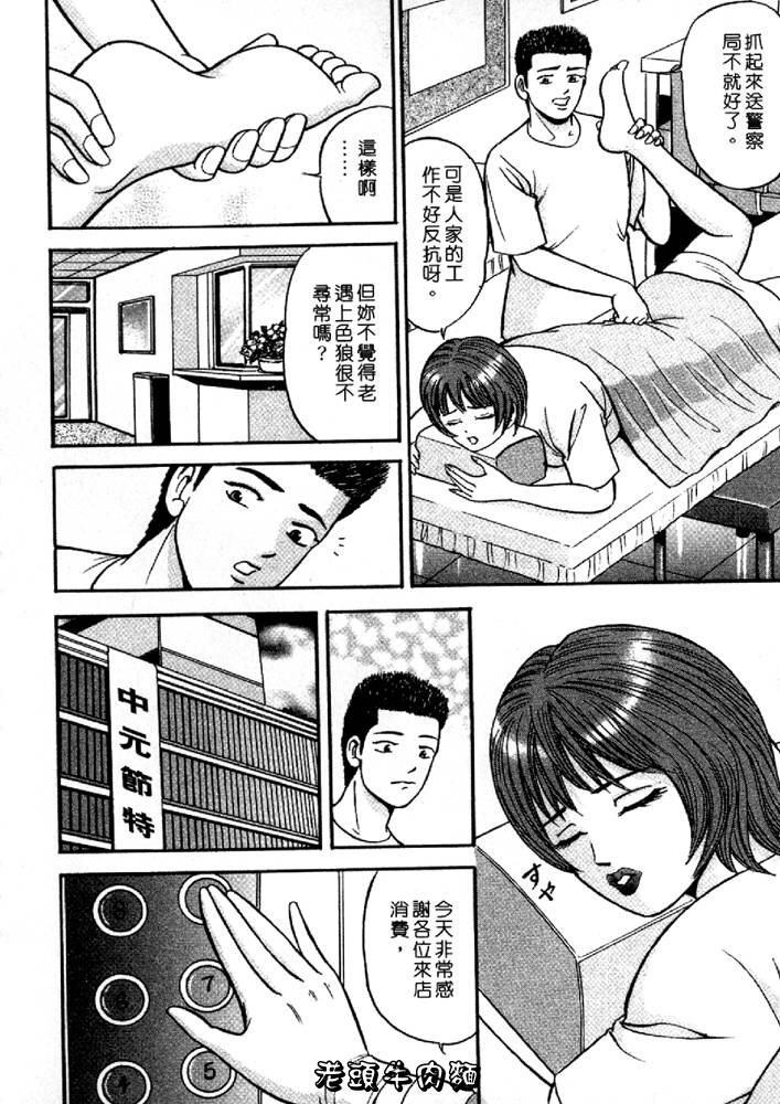 [Sakurano Hikaru] Wakazuma no Hoteri | 快樂人妻 [Chinese] page 196 full