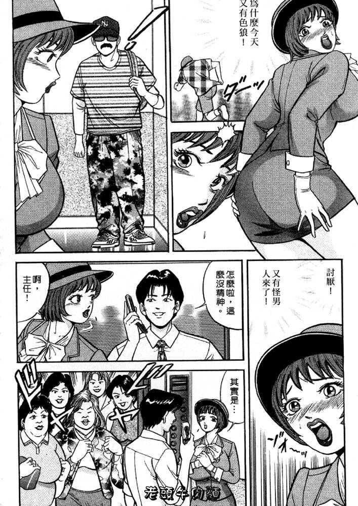 [Sakurano Hikaru] Wakazuma no Hoteri | 快樂人妻 [Chinese] page 198 full