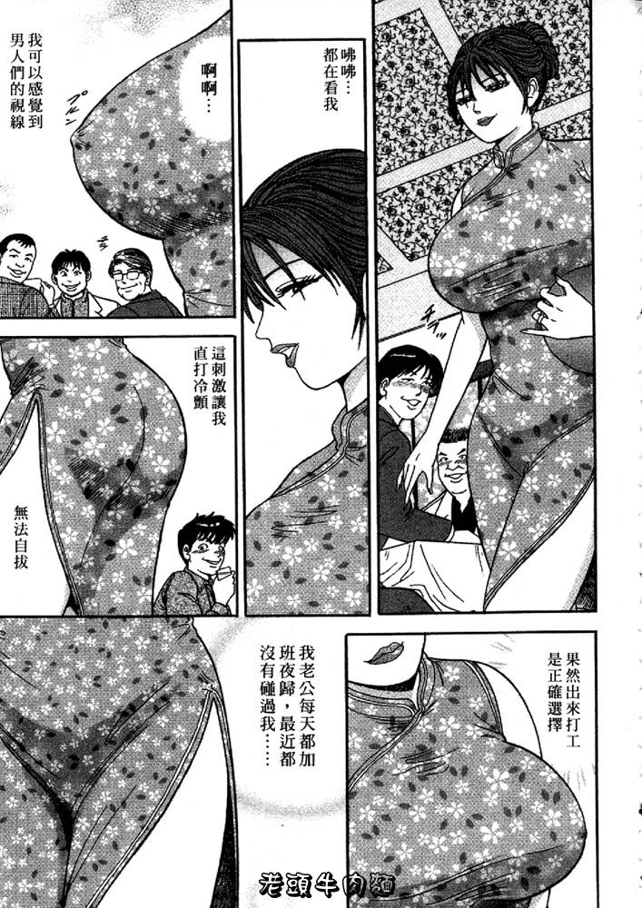 [Sakurano Hikaru] Wakazuma no Hoteri | 快樂人妻 [Chinese] page 25 full