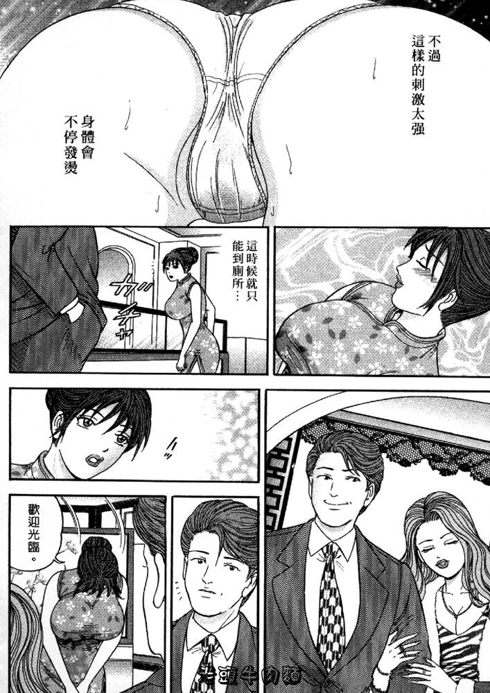 [Sakurano Hikaru] Wakazuma no Hoteri | 快樂人妻 [Chinese] page 26 full