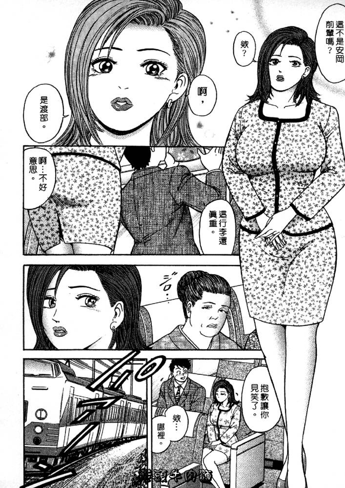 [Sakurano Hikaru] Wakazuma no Hoteri | 快樂人妻 [Chinese] page 58 full