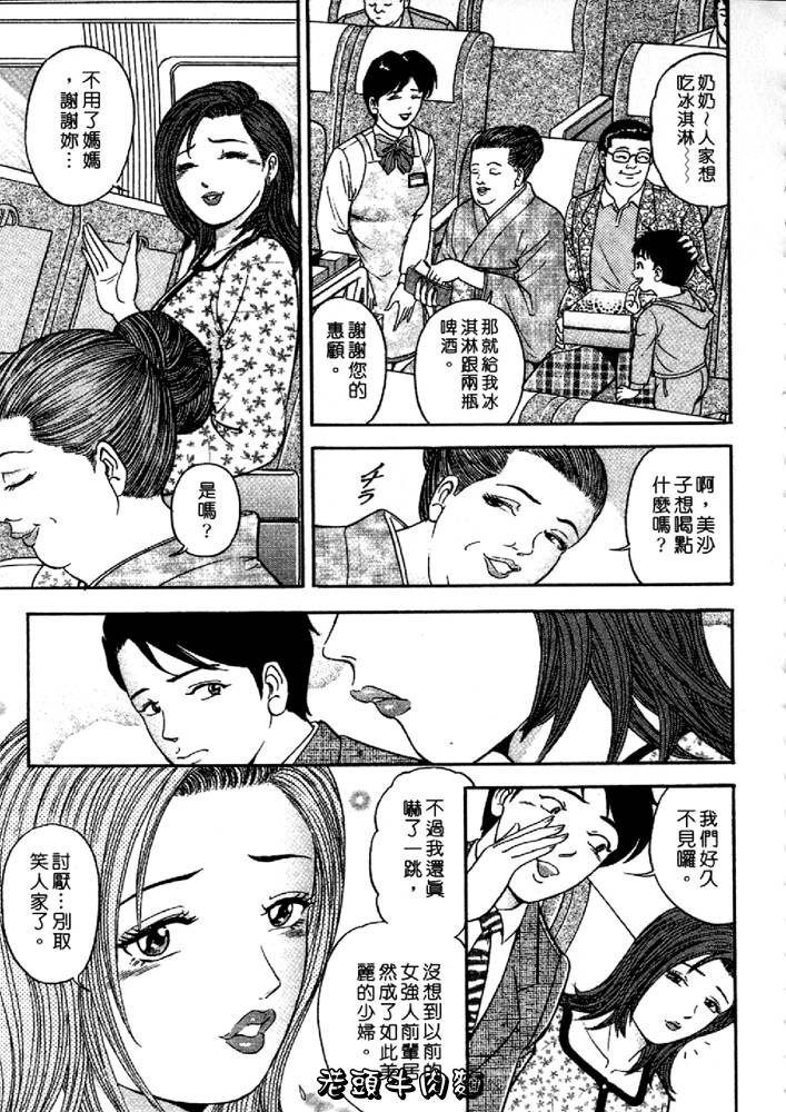 [Sakurano Hikaru] Wakazuma no Hoteri | 快樂人妻 [Chinese] page 59 full