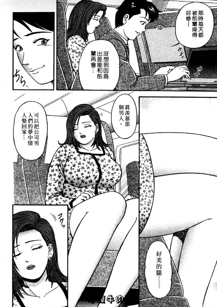 [Sakurano Hikaru] Wakazuma no Hoteri | 快樂人妻 [Chinese] page 60 full